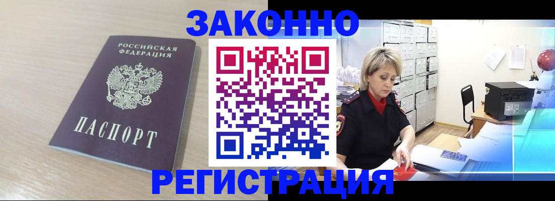 прописка от собственника в Волосово
